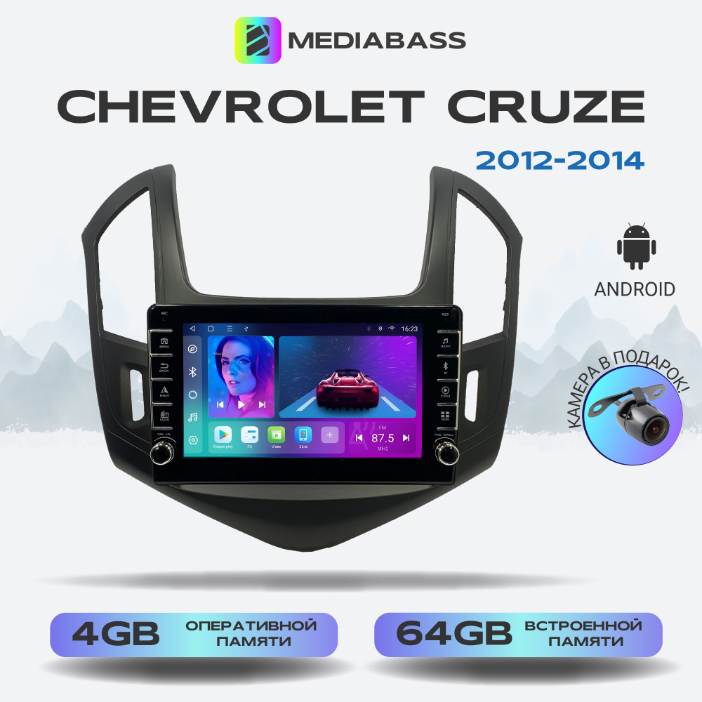 Магнитола MEDIABASS Chevrolet Cruze 2012-2014, Android 12, 4/64ГБ, с  крутилками / Шевроле КрузШтатное место - купить в интернет-магазине OZON с  доставкой по России (326086017)