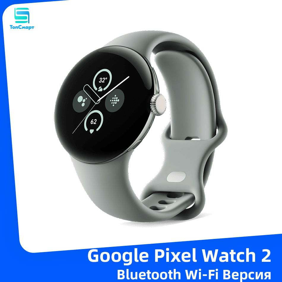 Google Умные часы Pixel Watch 2 NFC Bluetooth Версия WIFI GPS Умные часы с аккумулятором емкостью 306 #1