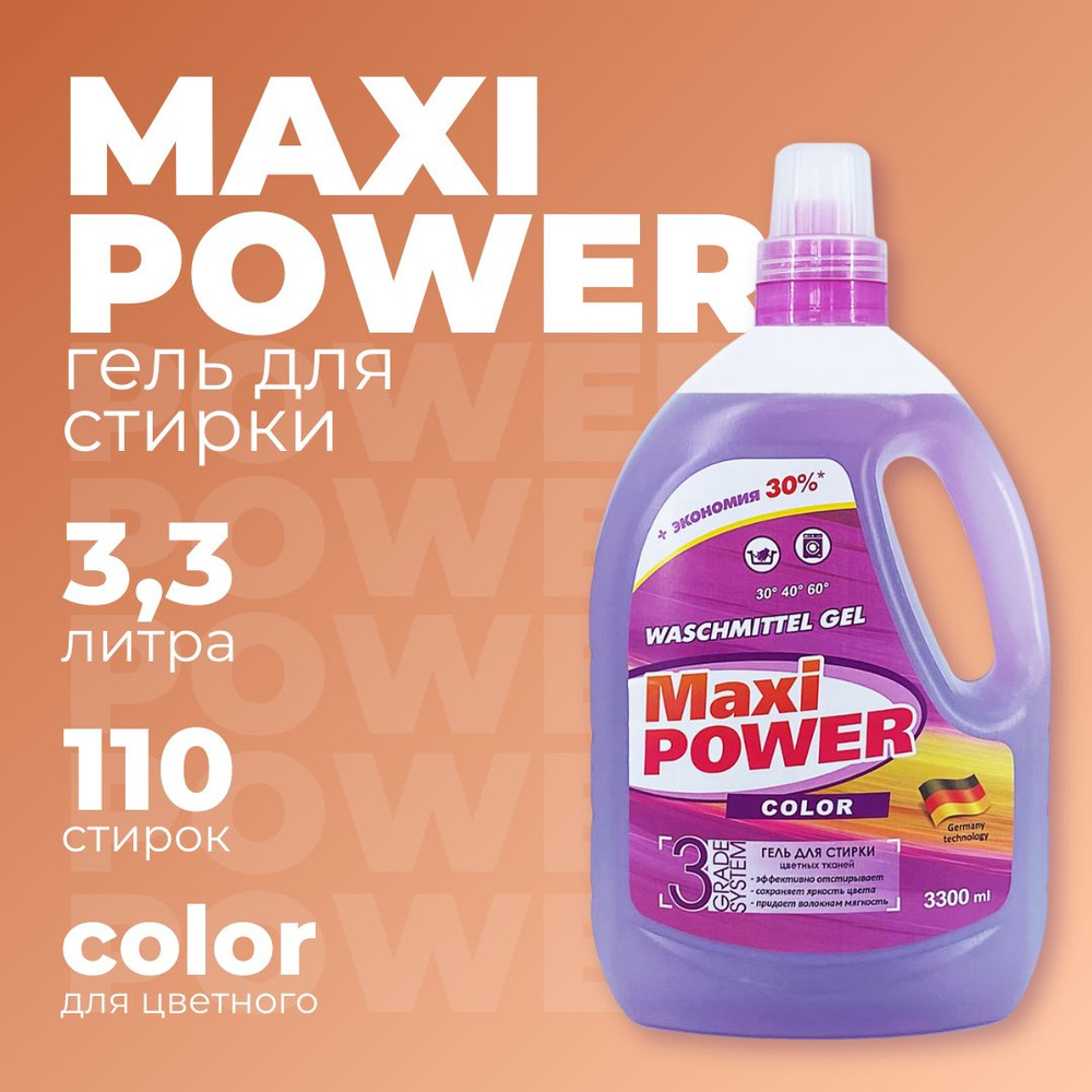 Гель для стирки цветного белья Maxi Power Color, 3300мл #1