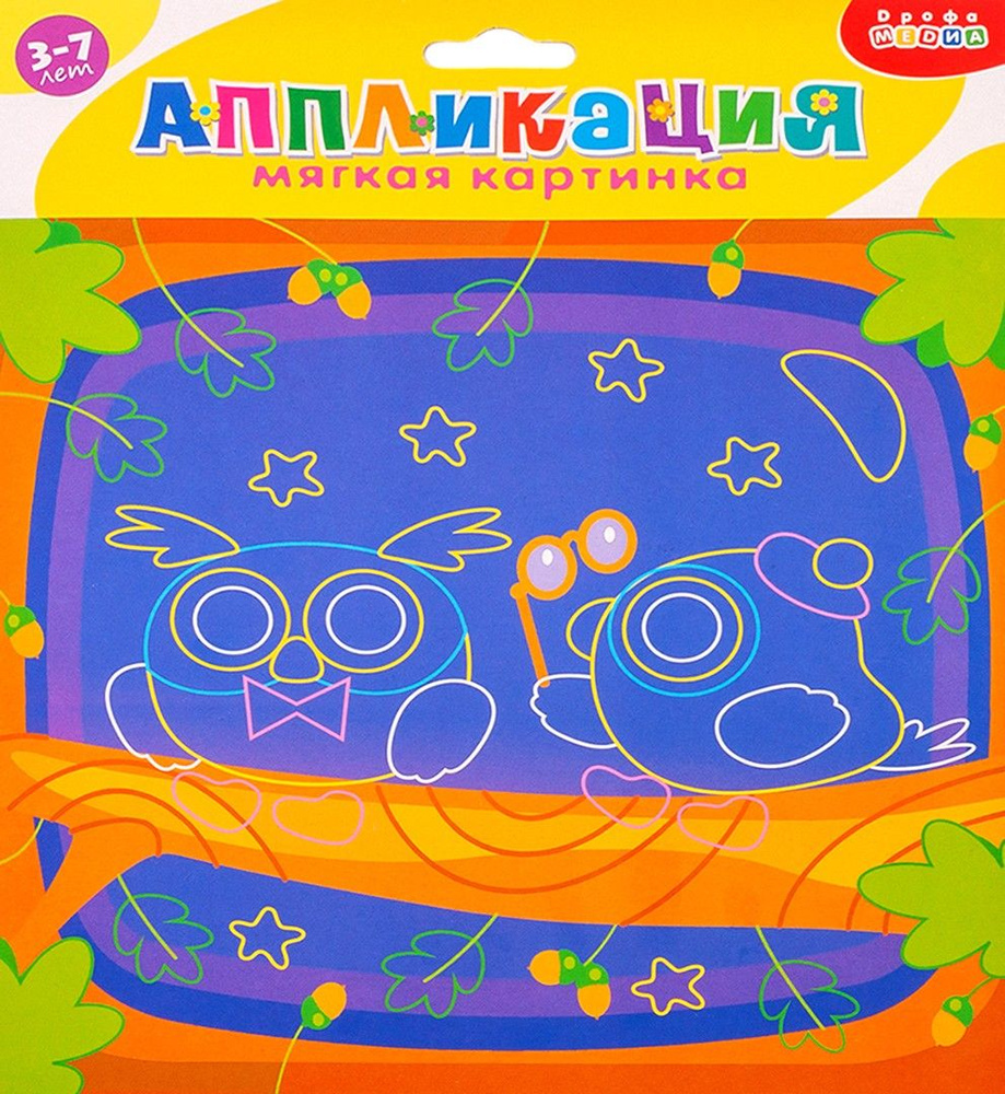 Мягкая картинка Совята - купить с доставкой по выгодным ценам в ...