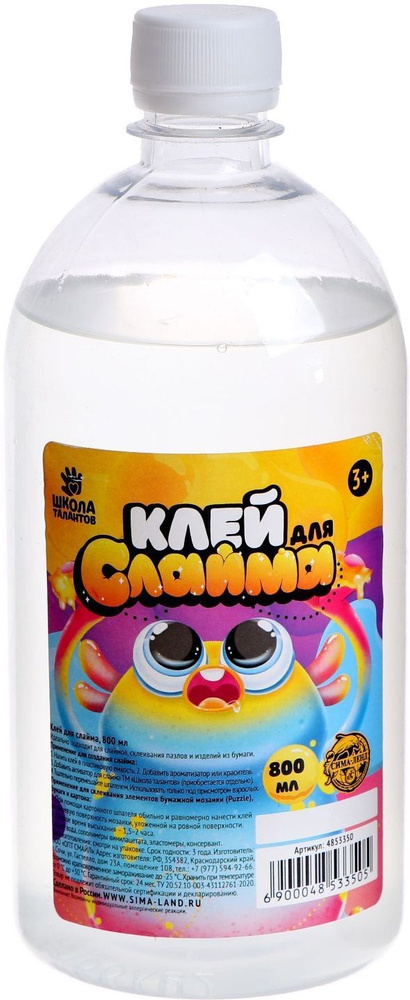 Клей для создания слаймов, ингредиент для игрушки-антистресс, лизуна ...