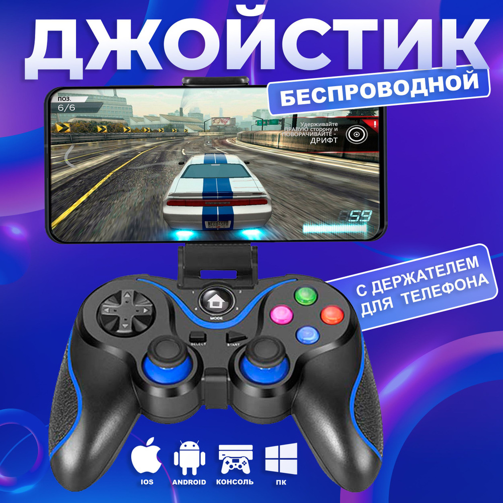 Геймпад для смартфона redoro., для Xbox One, PlayStation 4, синий, черный -  купить по выгодной цене в интернет-магазине OZON (1468035317)