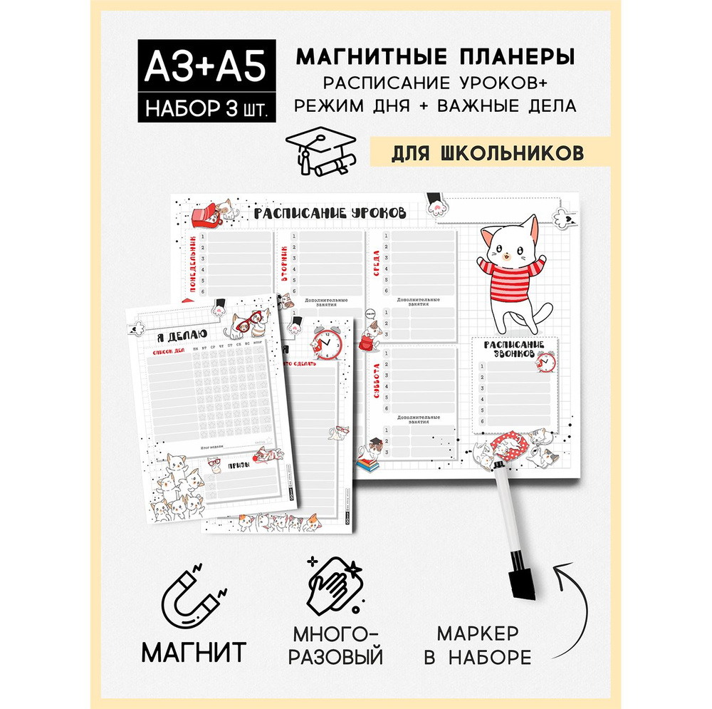 Планинг магнитный QQshop 42 x 30 см #1