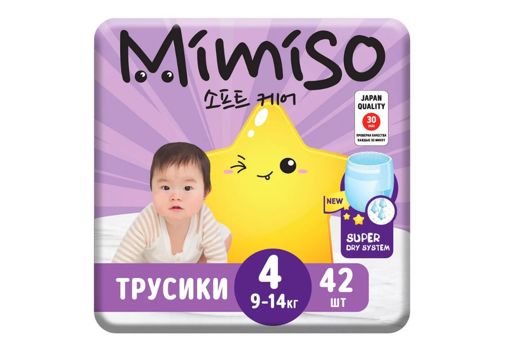 Подгузники-трусики детские Mimiso 4/L 9-14кг, 42шт #1