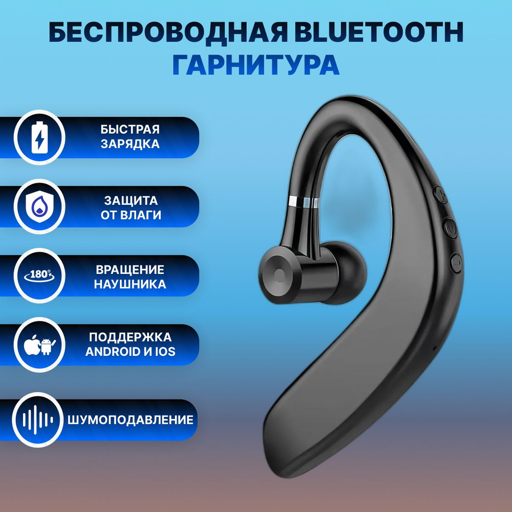 Bluetooth-гарнитура garnitura - купить по выгодной цене в интернет-магазине  OZON (1478593045)