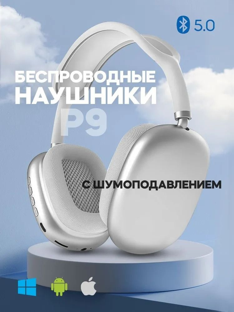 Наушники беспроводные с микрофоном, Bluetooth, белый #1