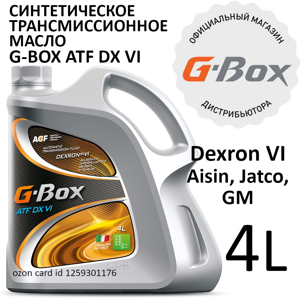 G-Box ATF DX VI (Dexron 6) Трансмиссионное масло, Синтетическое, 4 л  #1