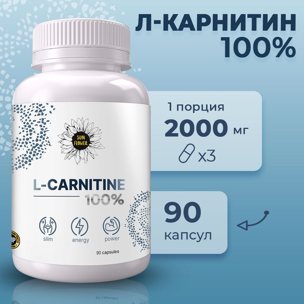 L карнитин Sun Flower капсулы для похудения - купить с доставкой по ...