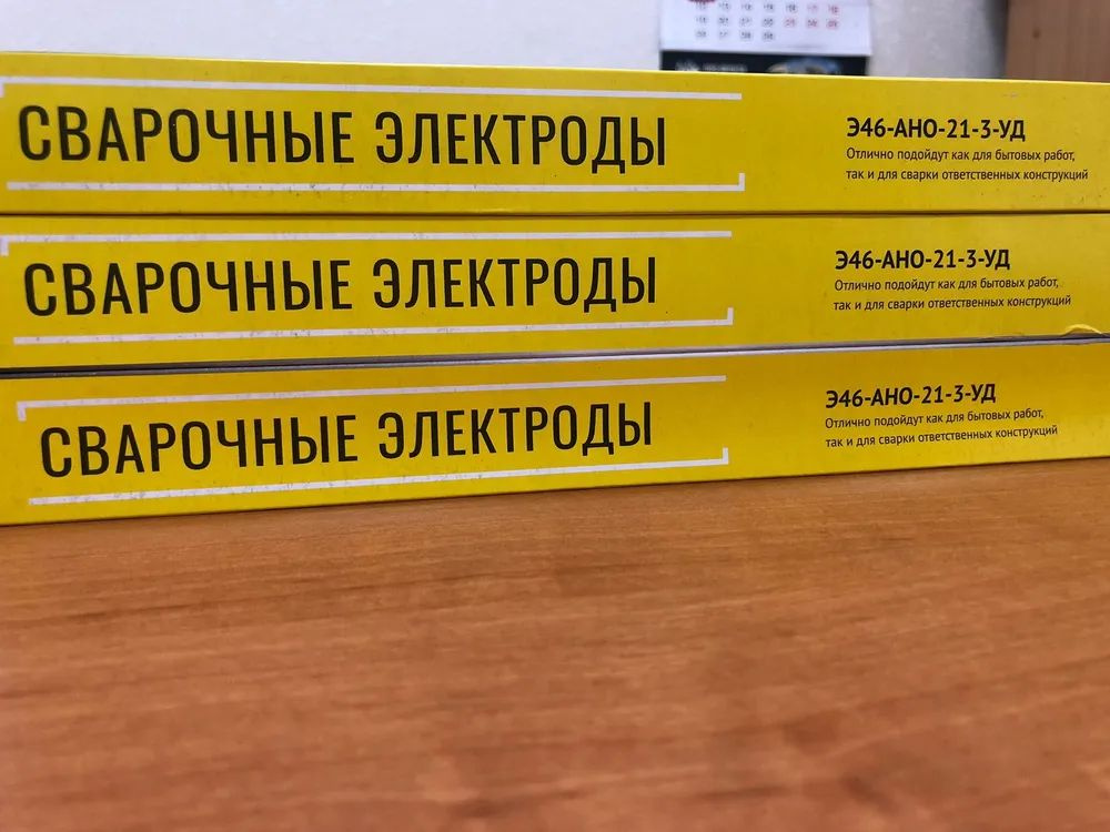 Сварочные Электроды Э46-АНО-21-3-УД 1кг - купить с доставкой по ...