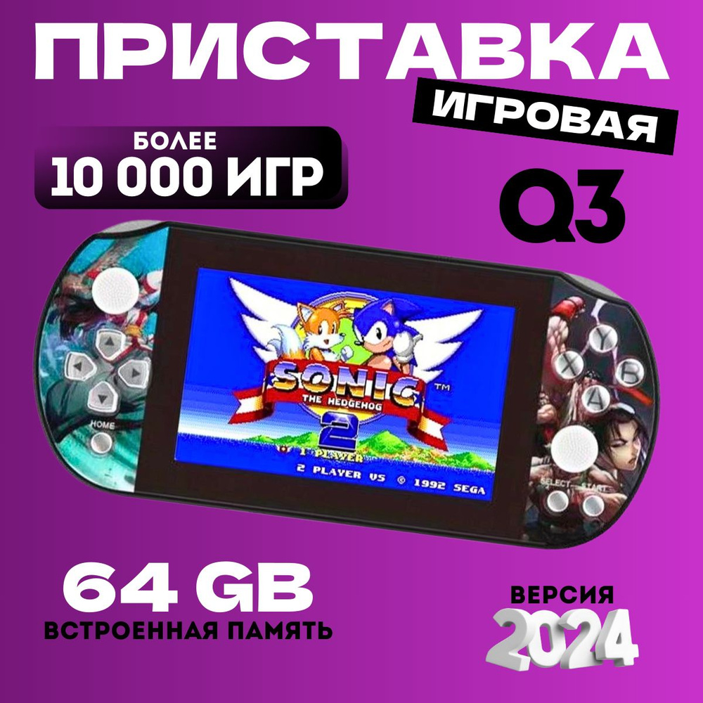 Портативная игровая консоль Q3 11000игр - купить с доставкой по выгодным  ценам в интернет-магазине OZON (1480926619)