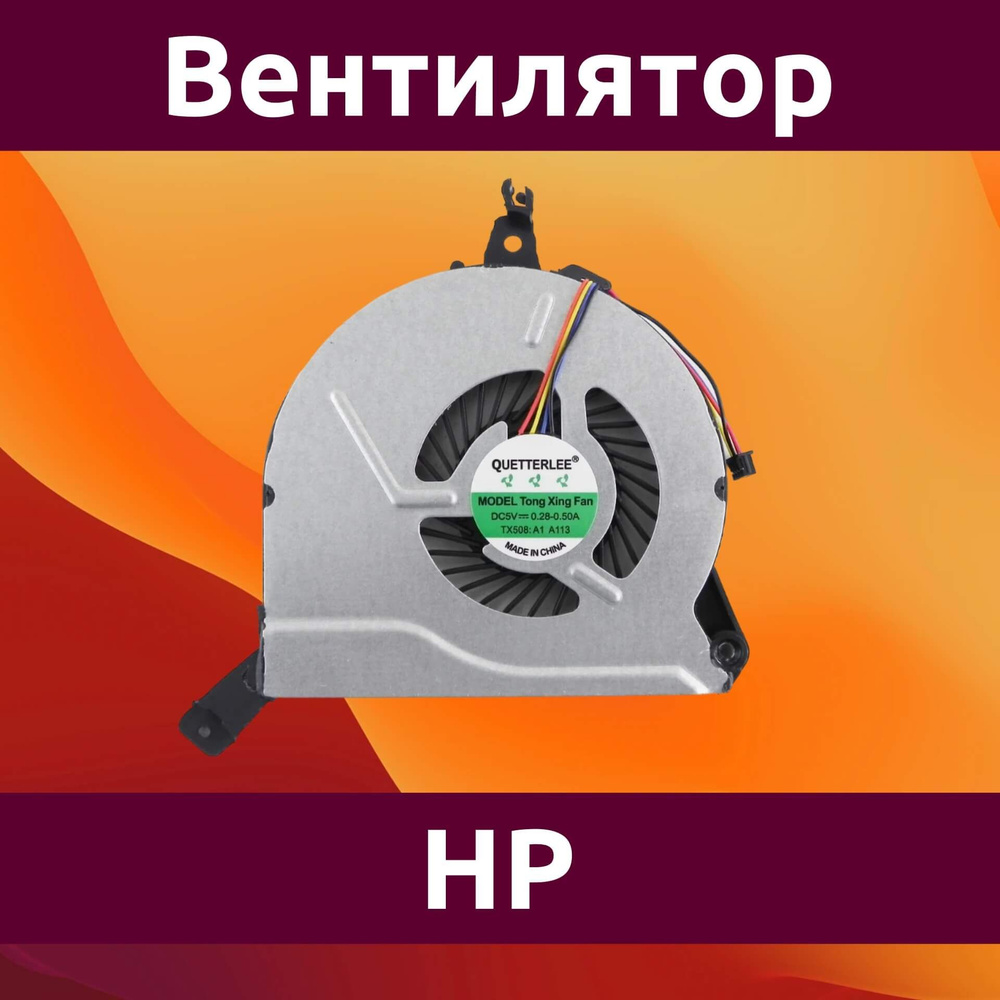 Вентилятор (кулер) для ноутбука HP Pavilion 17-p114ur - 4pin - купить с ...