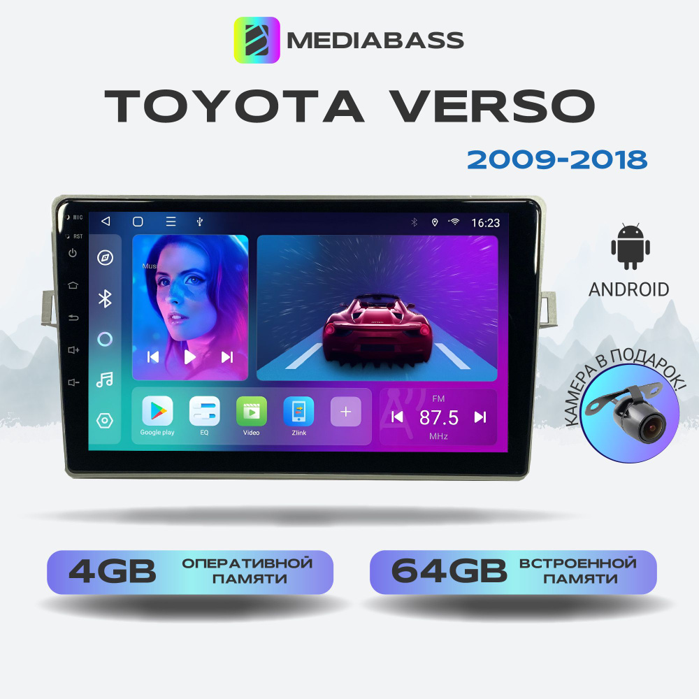 Магнитола MEDIABASS Toyota Verso 2009-2018, Android 13, 4/64GB, DSP, 4G модем,Тойота Версо + Переходная #1