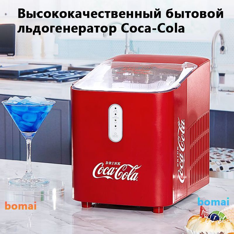 Высококачественный бытовой льдогенератор Coca-Cola, 1 л, bullet ice, 120 Вт  #1