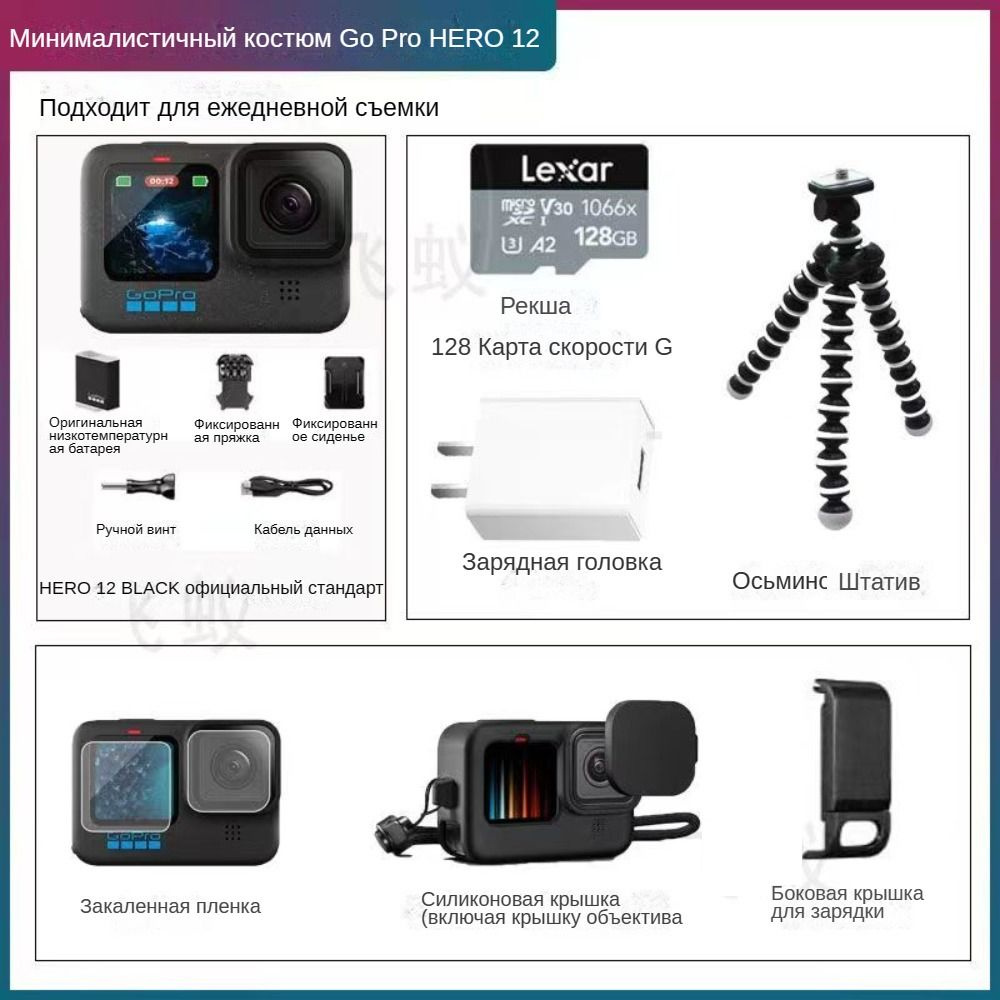 Экшн-камера GoPro Hero12 Black купить по выгодной цене в интернет ...