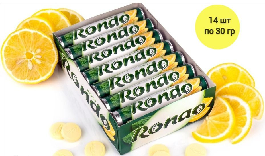Конфеты Рондо Лимон 30г 14 шт #1