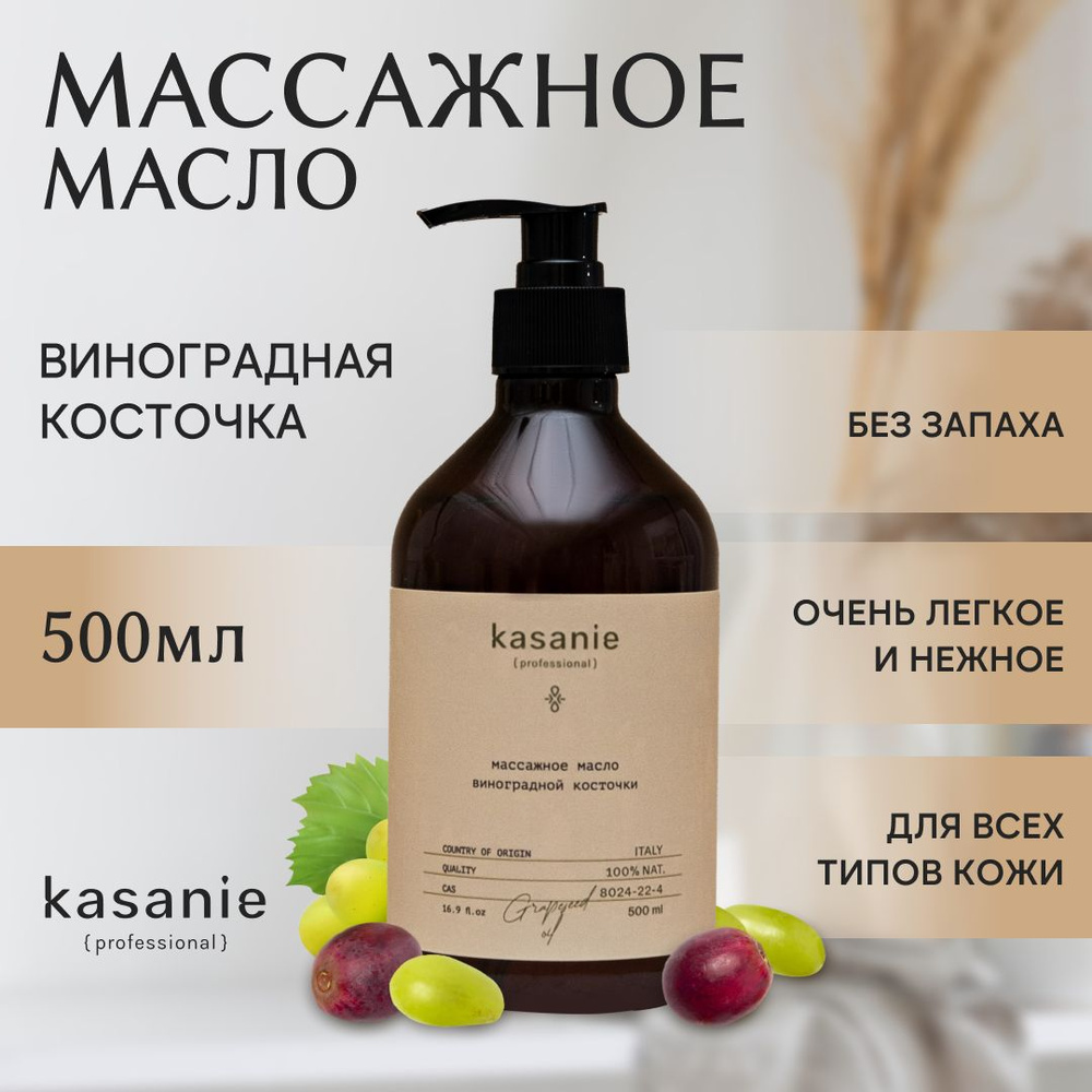 Масло виноградной косточки для массажа: каковы его преимущества? - Лента новостей Чернигова