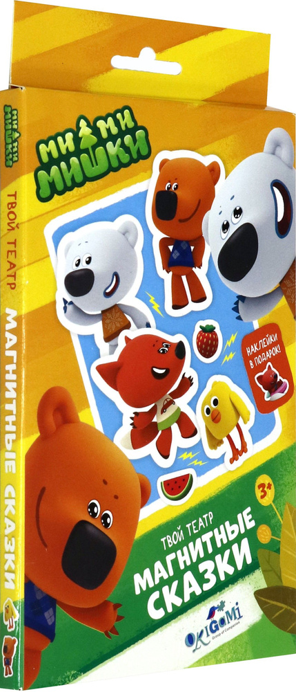 МиМиМишки. Магнитные сказки мини. Вид 1 (05007) - купить с доставкой по ...