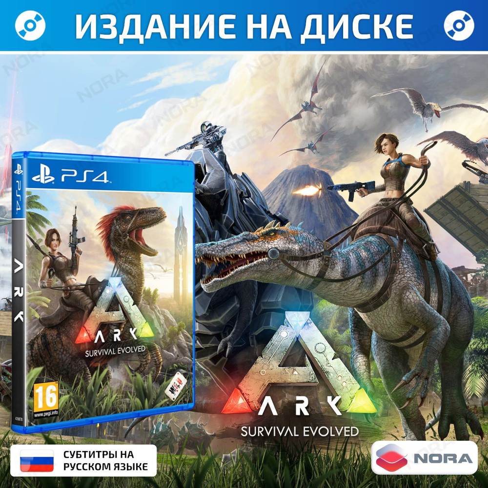 Игра Игра ARK: Survival Evolved (PlayStation 4, Русские субтитры)  (PlayStation 4, Русские субтитры)