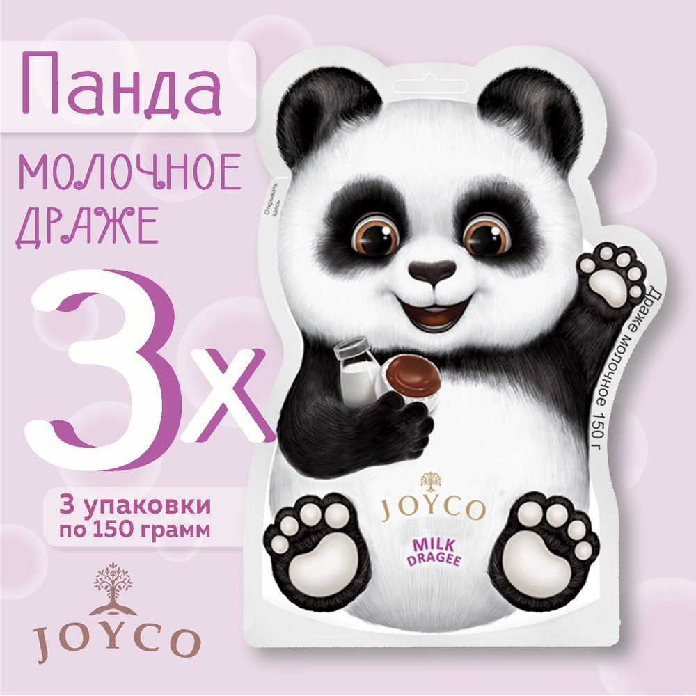 Конфеты-драже Панда (JOYCO), 3 упаковки по 150 гр. #1