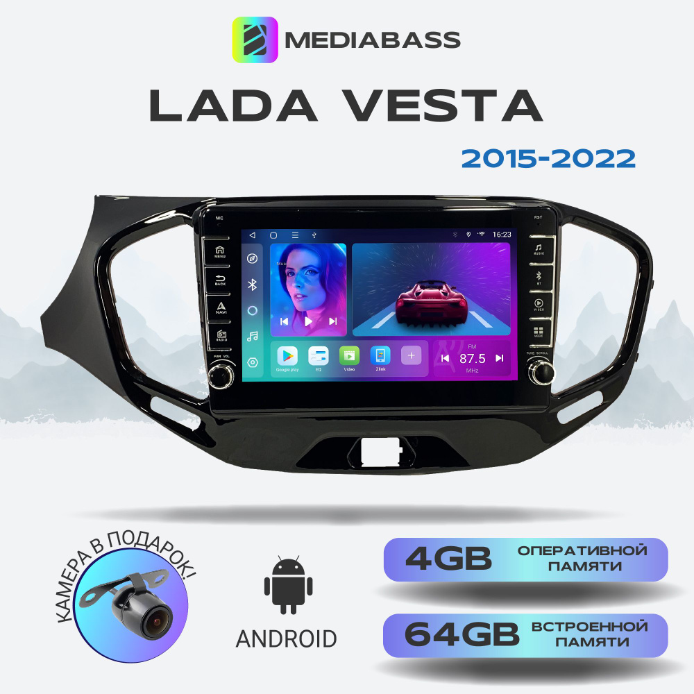 Магнитола MEDIABASS Lada Vesta, 4/64ГБ, с крутилками, Android 12 / Лада  Веста (Переходная рамка в комплекте)Штатное место - купить в  интернет-магазине OZON с доставкой по России (320955748)