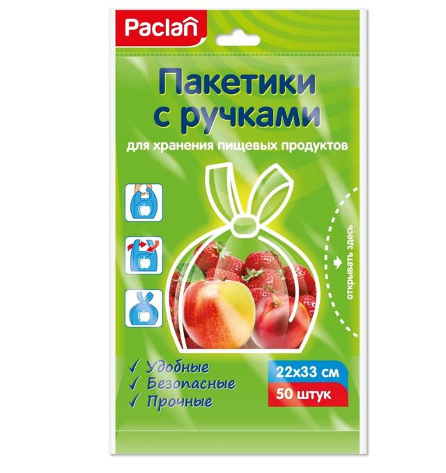 Paclan Пакеты фасовочные, 22х33 см #1