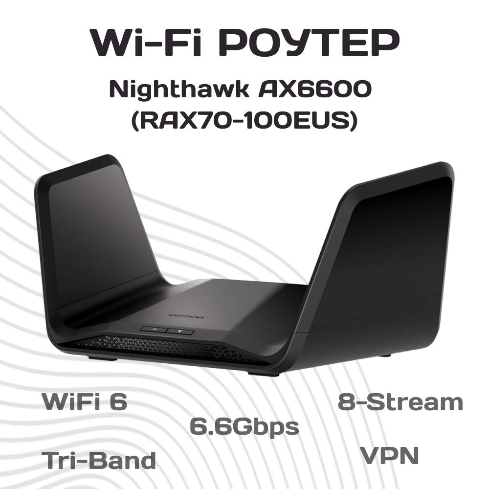 Wi-Fi роутер Netgear Nighthawk AX6600 WiFi 6 (RAX70) купить на