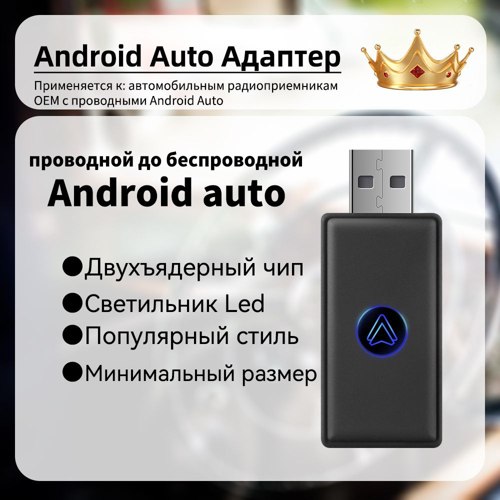 Bluetooth-адаптер HYPALIKE Wireless Bluetooth Android Auto Adapter  Bluetooth 5,0 - купить по низким ценам в интернет-магазине OZON (1496498968)