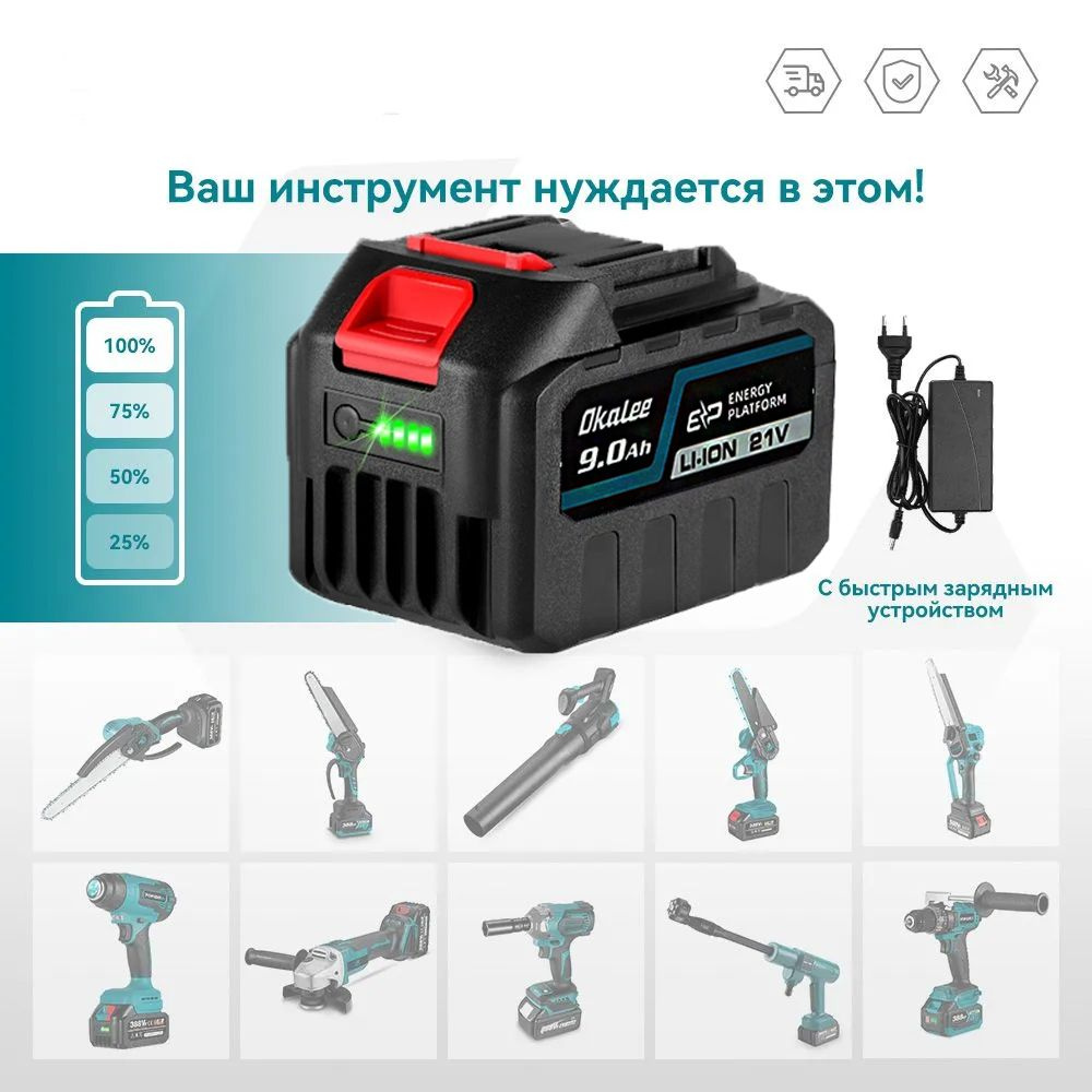 Аккумулятор для инструмента 21V Makita и быстрое зарядное устройство ...