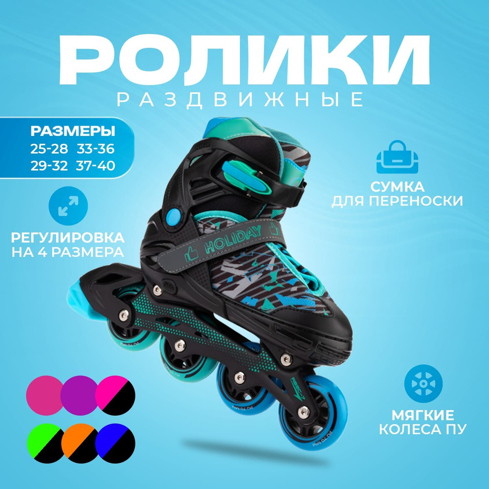 Коньки роликовые SPORT COLLECTION #1