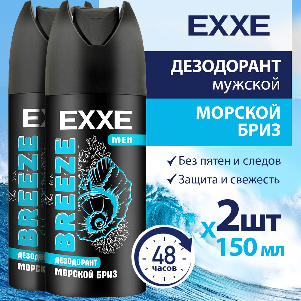 EXXE Дезодорант 300 мл #1