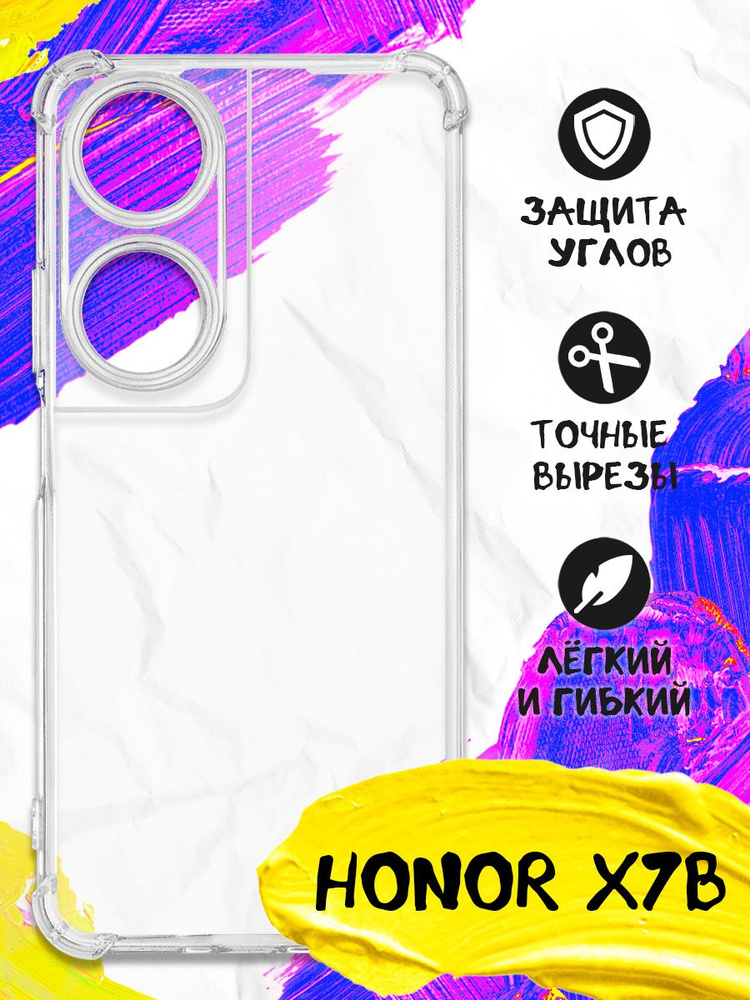 Силиконовый прозрачный чехол с защищенными углами для Honor X7b (Хонор ...