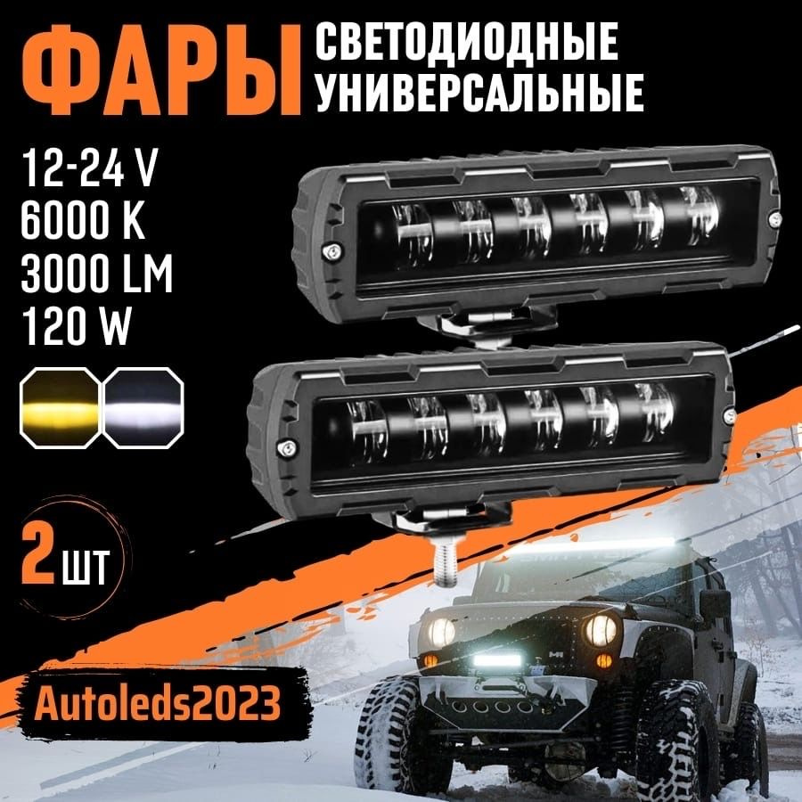 Огни дневные ходовые autoleds купить по выгодной цене в интернет-магазине  OZON (1449654525)