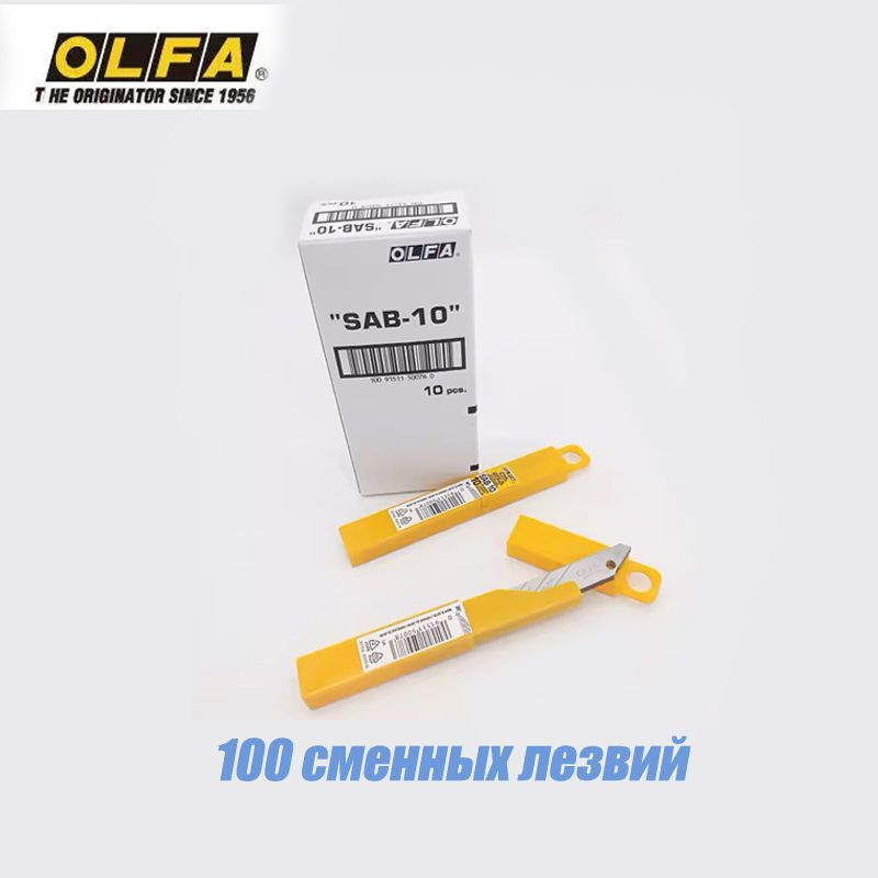 100 шт,Лезвие сегментированное для ножей OLFA 9 мм, для графических работ SAB-10 острый угол 30 градусов #1