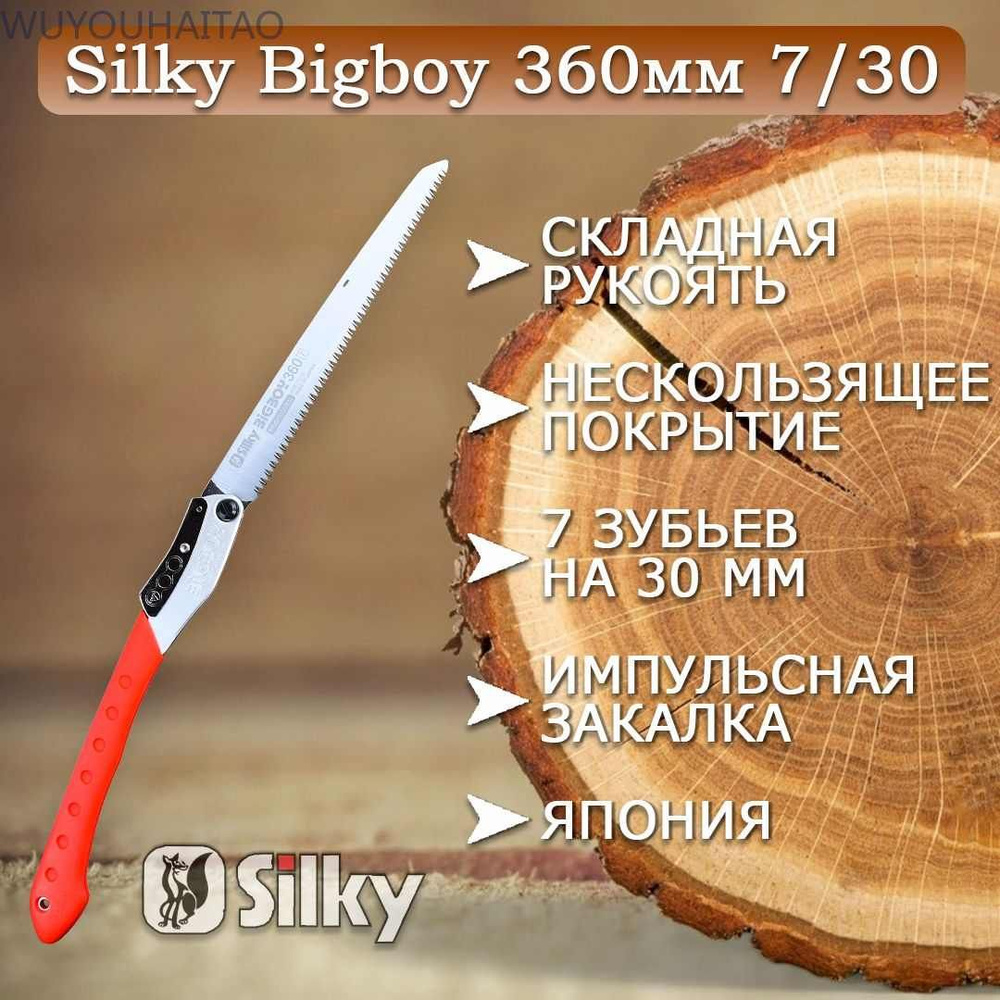 Пила садовая Bigboy 360мм, складная походная, садовая-34f68959067d Для ...