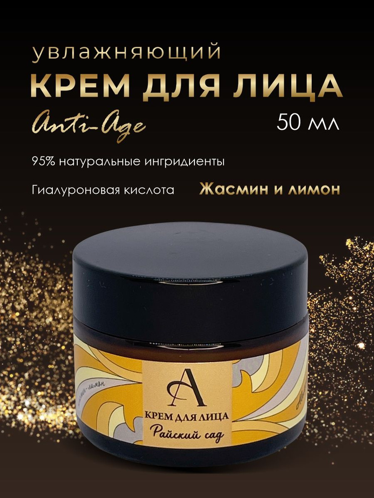 Увлажняющий крем для лица для всех типов кожи 50 мл - купить с ...