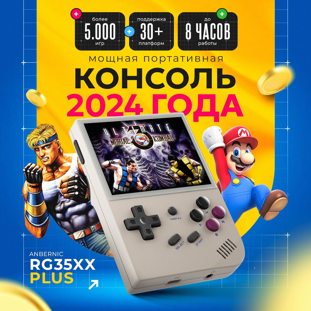 ANBERNIC RG35XX PLUS портативная игровая приставка ретро консоль, 5000+  игры Nintendo, Sega, PS1, PSP, Dendy