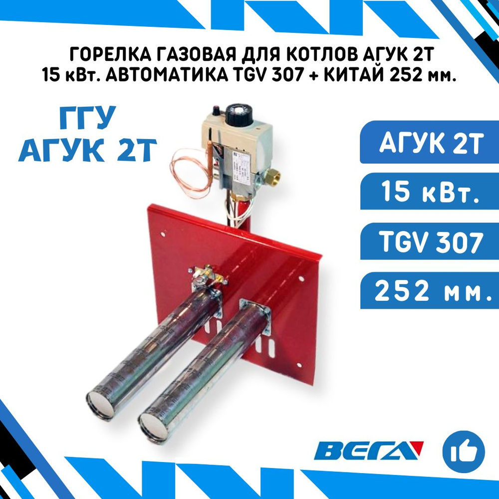 Горелки для сжиженного газа для котлов в Санкт-Петербурге и Москве