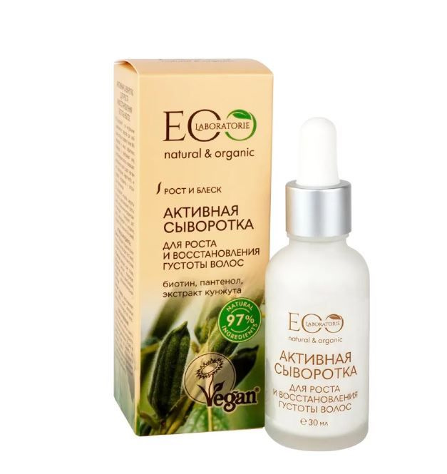 EO laboratorie Активная сыворотка для роста и восстановления густоты ...