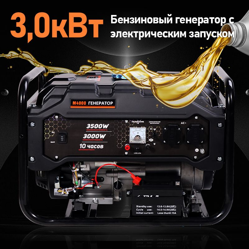 Бытовые генераторы, бензиновые генераторы с электрическим запуском 3 ...