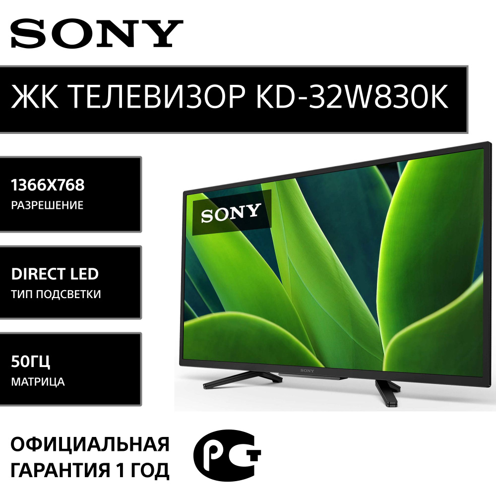 Sony Телевизор ЖК Телевизор Sony BRAVIA 32