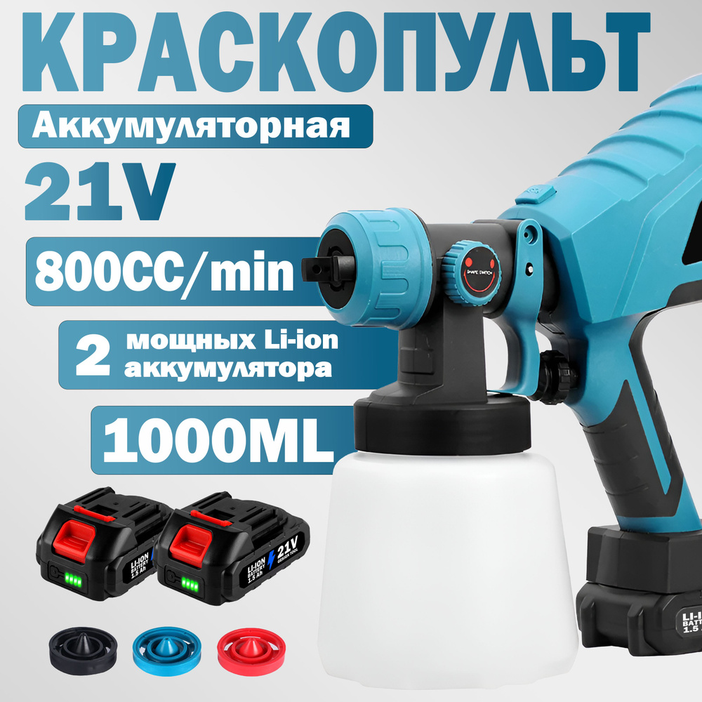 Электрический краскопульт GESIGN TOOL SGLB21 купить по выгодной цене в  интернет-магазине OZON (1482734251)