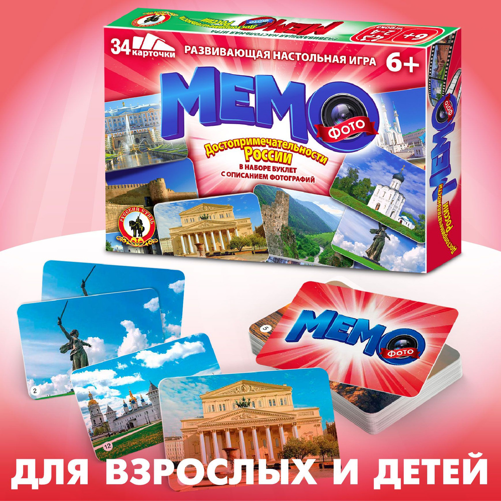 игры больших 34 (95) фото