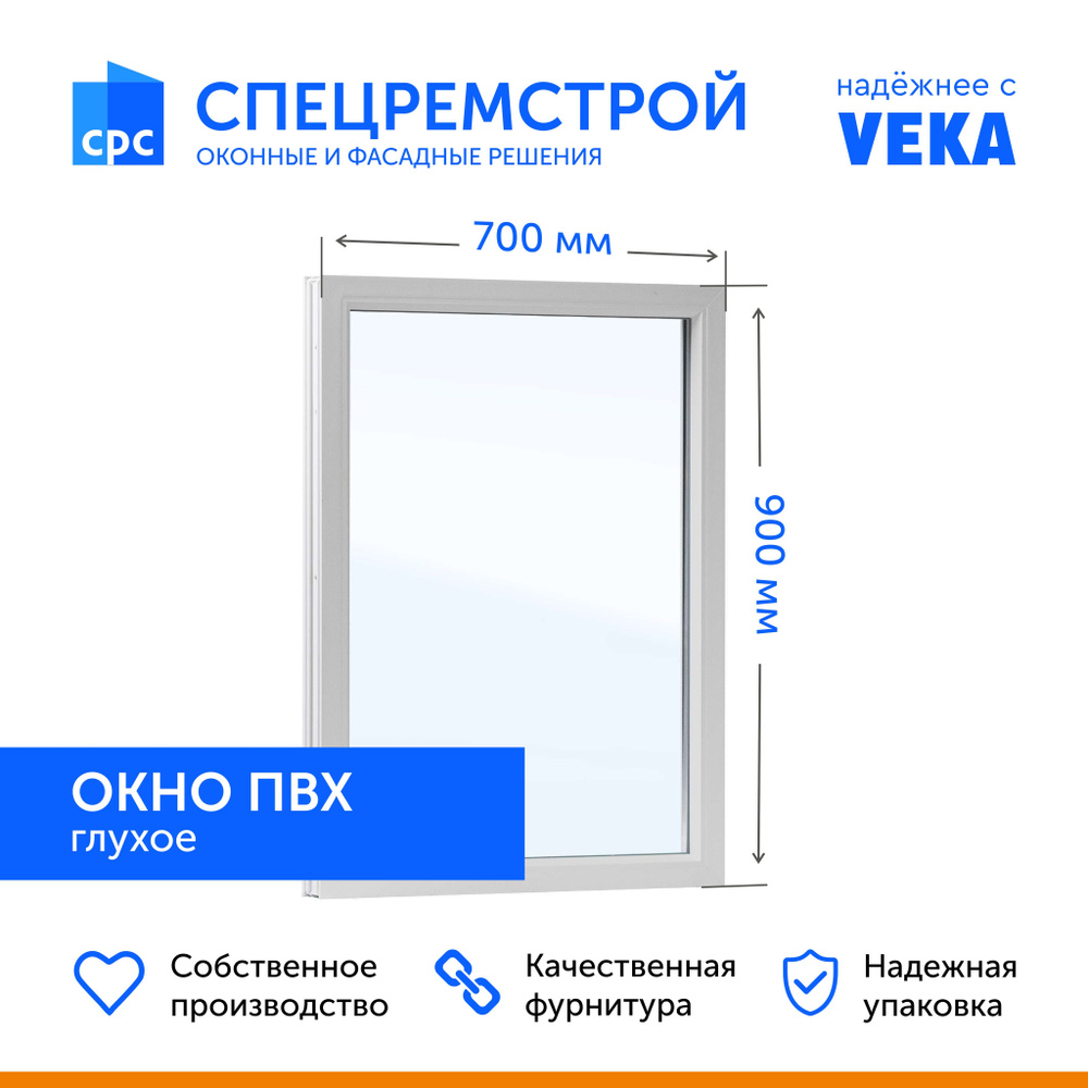 Окно ПВХ 700х900 мм., глухое, профиль WHS 60 by VEKA. Стеклопакет однокамерный, 2 стекла.  #1