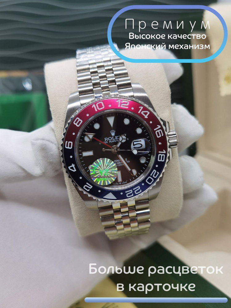 Часы Rolex GMT Master II механика премиум класса #1