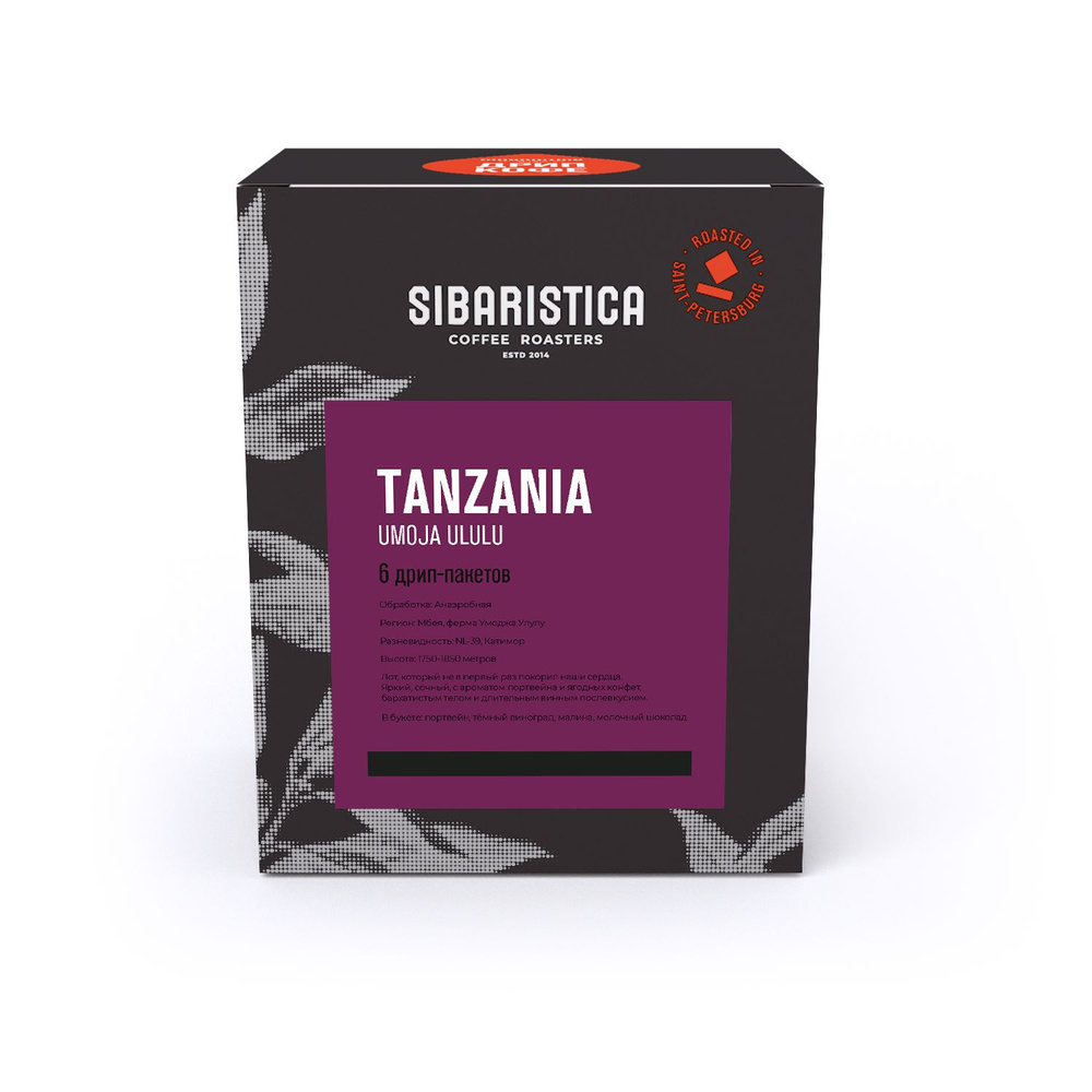 Дрип кофе Sibaristica Танзания Умоджа Улулу (Молотый кофе в дрип-пакетах) 6шт*10гр  #1