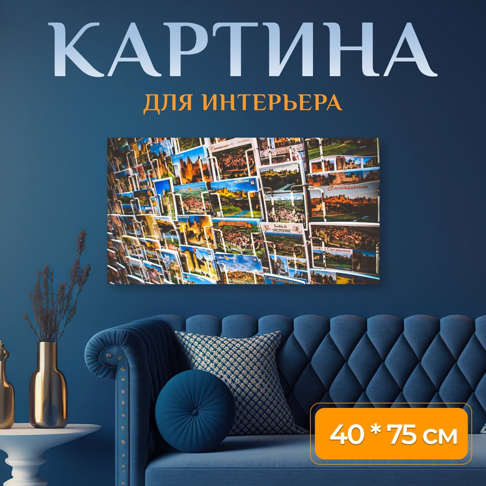 LotsPrints Картина "Город, путешествия, бизнес 84" 40x75 см #1