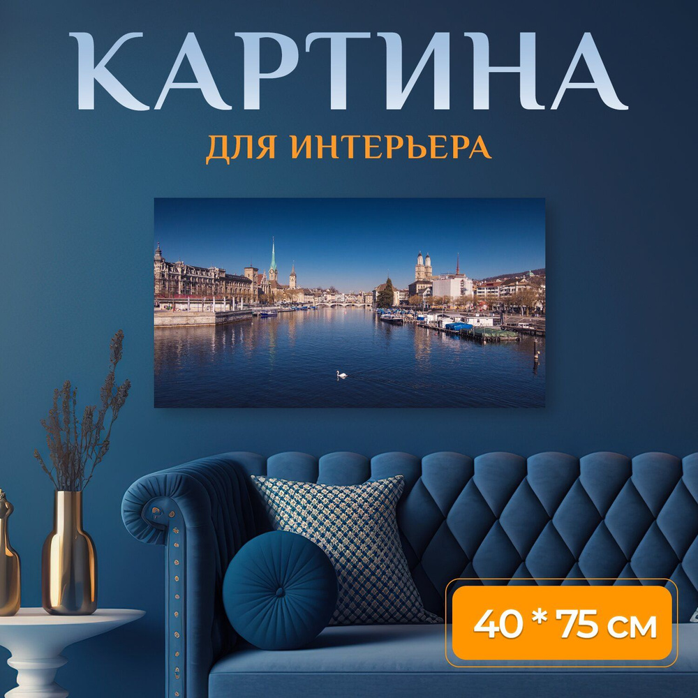 LotsPrints Картина "Город, деревня, озеро 81" 40x75 см #1
