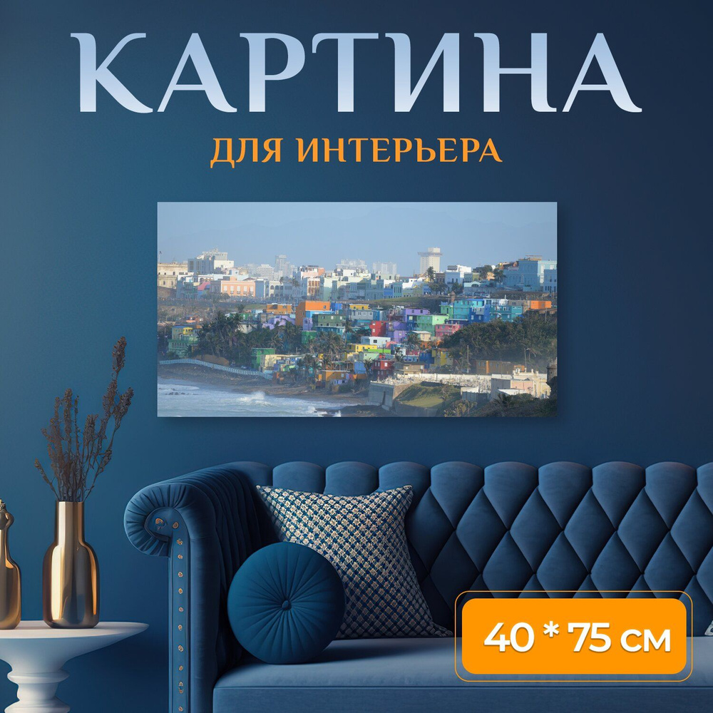LotsPrints Картина "Город, исторический, архитектуры 98" 40x75 см #1