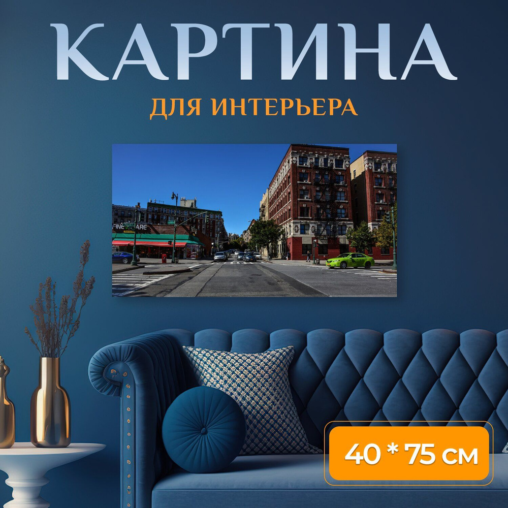 LotsPrints Картина "Город, улица, перекресток 84", 75  х 40 см #1