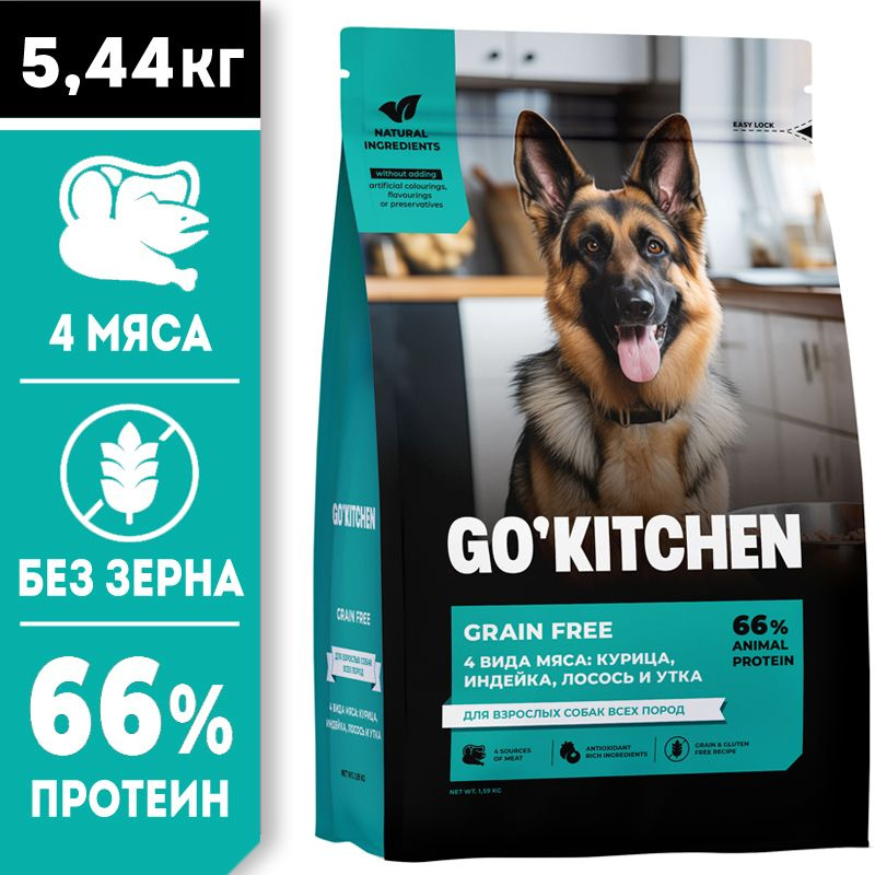 GO KITCHEN Dog Grain Free беззерновой сухой корм холистик для взрослых собак, 4 вида мяса, курица, индейка, #1